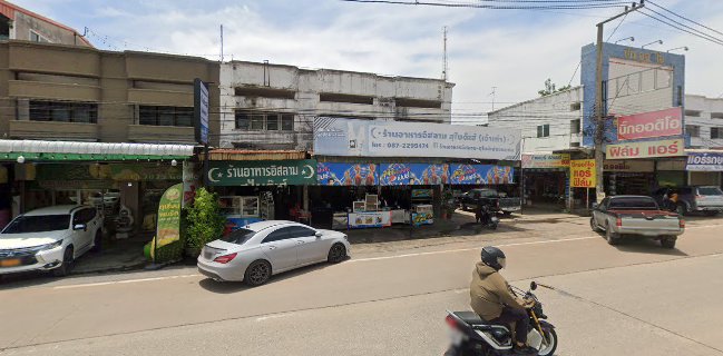 ร้านอาหารอิสลาม สุไบดะห์