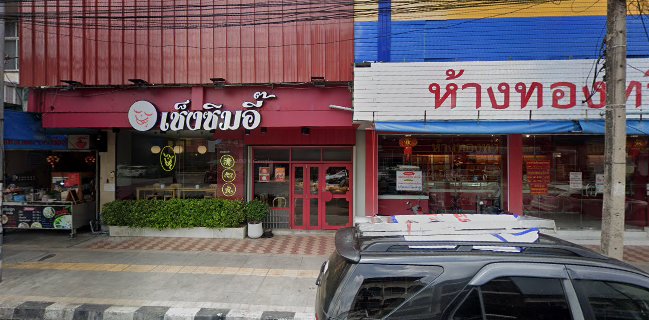 เจริญคราฟต์ขอนแก่น