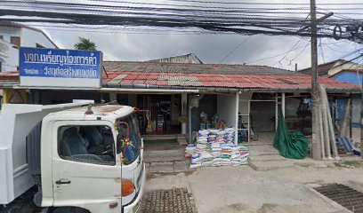 เค้กเมืองตรัง