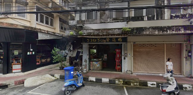 ร้าน รวยรื่น