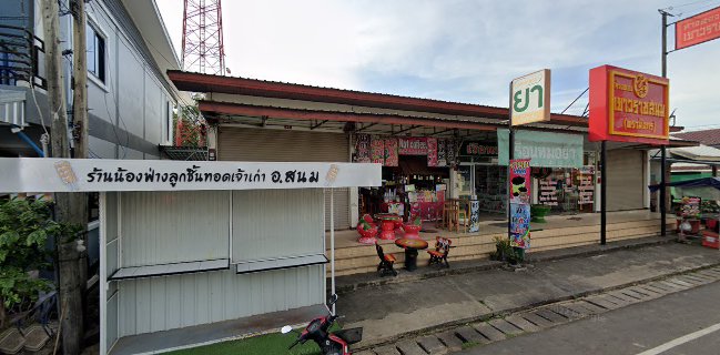 ร้านกาแฟ Nutcoffee สาขาสนม(NUT COFFEE)