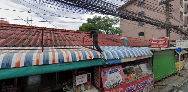 ร้านไก่ย่างน้องพัฒน์ ส้มตำแซ่บเวอร์