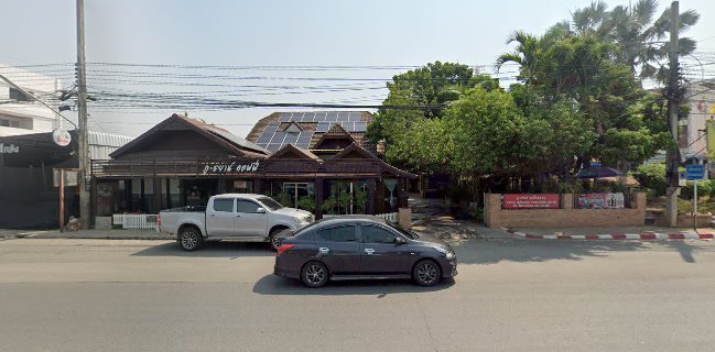 ภู-ธยาน์ คอฟฟี่