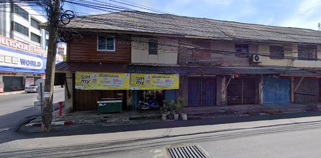 แซ่บอินเตอร์สงขลา