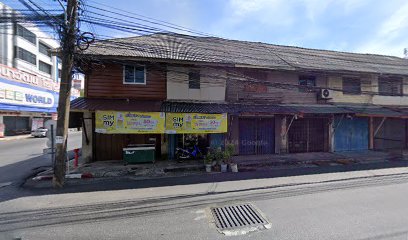 แซ่บอินเตอร์สงขลา