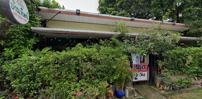 ร้านอาหารบ้านทิพย์ - Ban Tip Restaurant