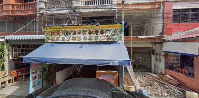 ร้านอาหารอรัญญ่า Aranya Restaurant(Aranya House)