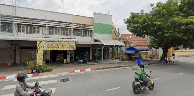 ปังปอนด์