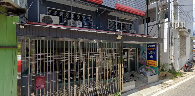 ร้านอาหารเหนือเฮือนม่วนใจ๋พัทยา