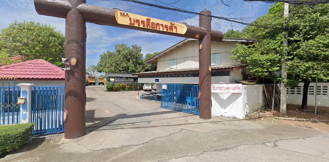 ห้างหุ้นส่วนจำกัด บรรลือการค้า