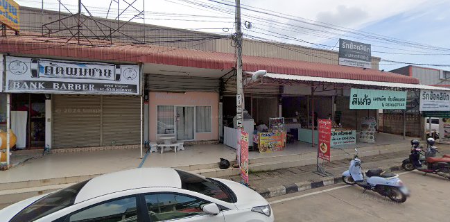 ยำป่ะ ขอนแก่น