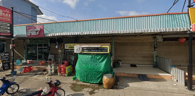 ร้านกินแข็งมั้ย