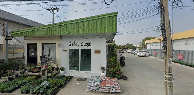 อี๊ด เซรามิก by สวนเกตุกราย