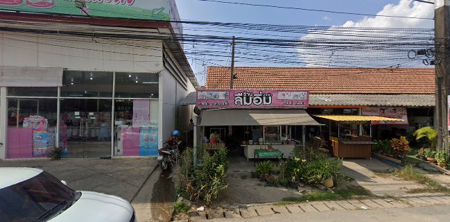 ก๋วยเตี๋ยว ลืมอิ่ม