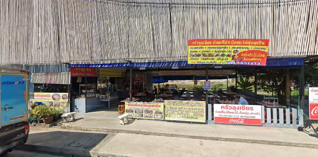 ครัวลุงเชียร