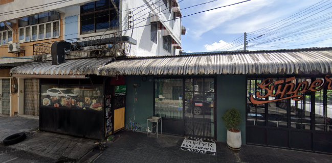 The Supper steak - เดอะ ซัปเปอร์ สเต็ก (ร้านสเต็กหาดใหญ่)